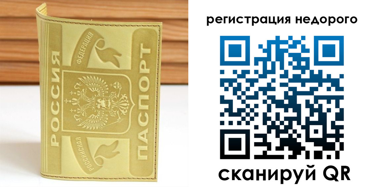 временная регистрация гарантия в Алтайском крае
