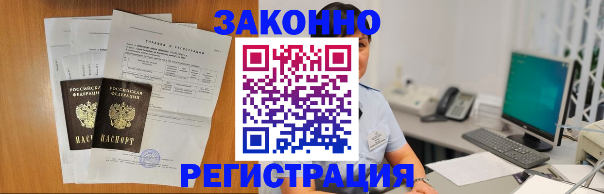прописка поиск в Алтайском крае