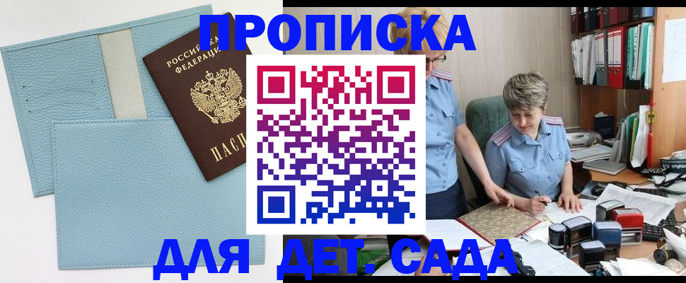 миграционный учет в Алтайском крае