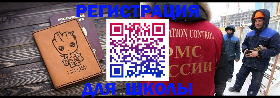 прописка в квартире в Алтайском крае