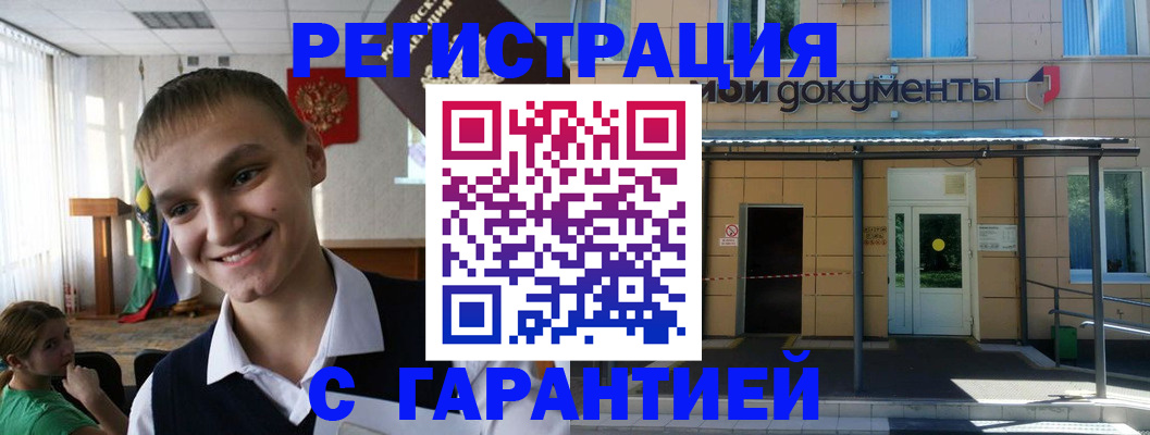 временная регистрация в квартире в Алтайском крае