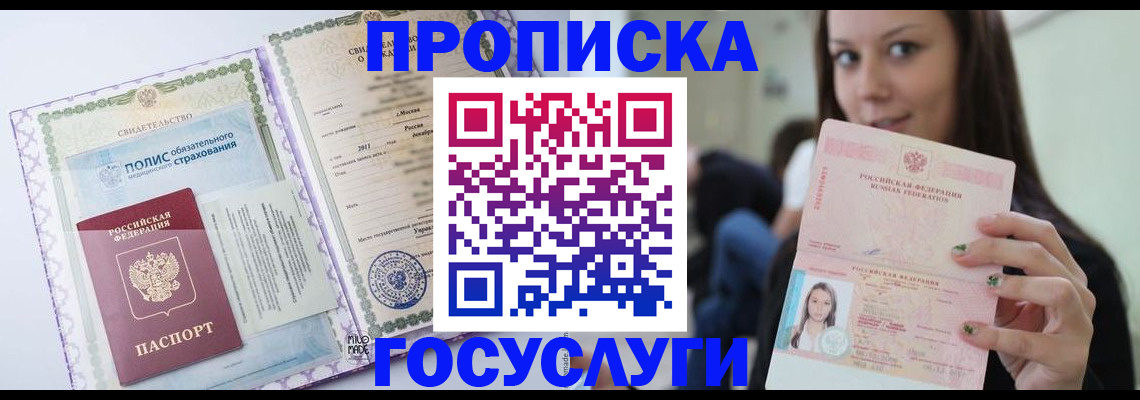 временная регистрация собственник в Алтайском крае