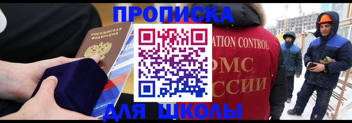 временная регистрация для всех в Алтайском крае
